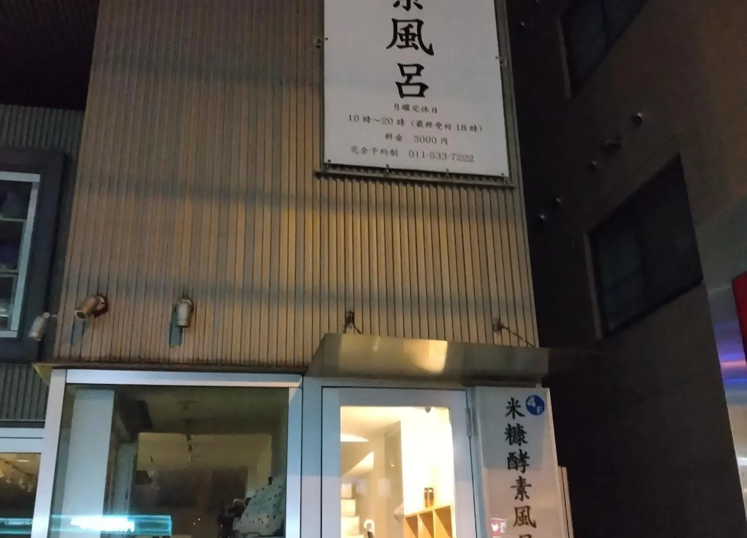 Northhisath-Susukino Lejlighed Sapporo