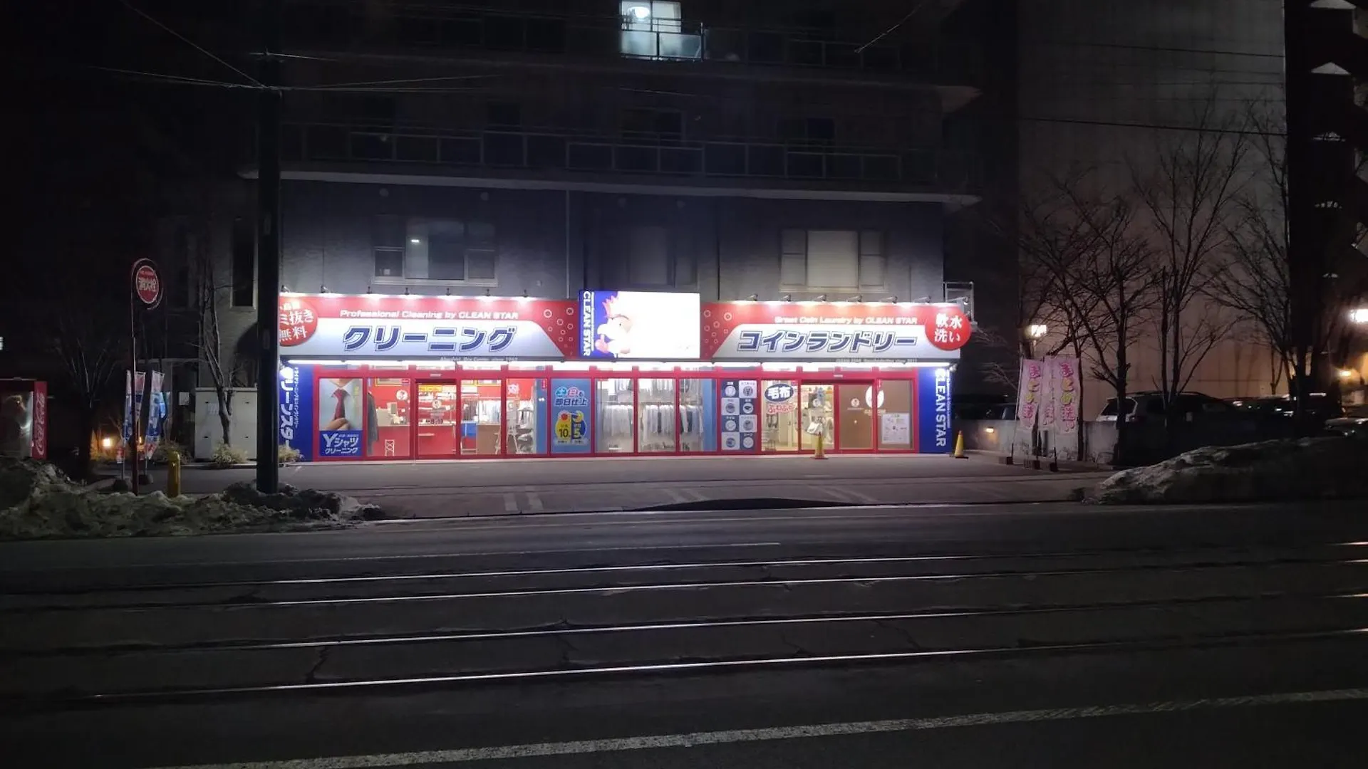 Northhisath-Susukino Lejlighed Sapporo